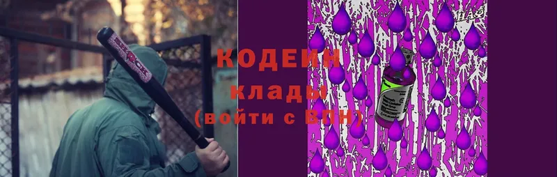 где найти   Коломна  нарко площадка клад  Кодеин Purple Drank 